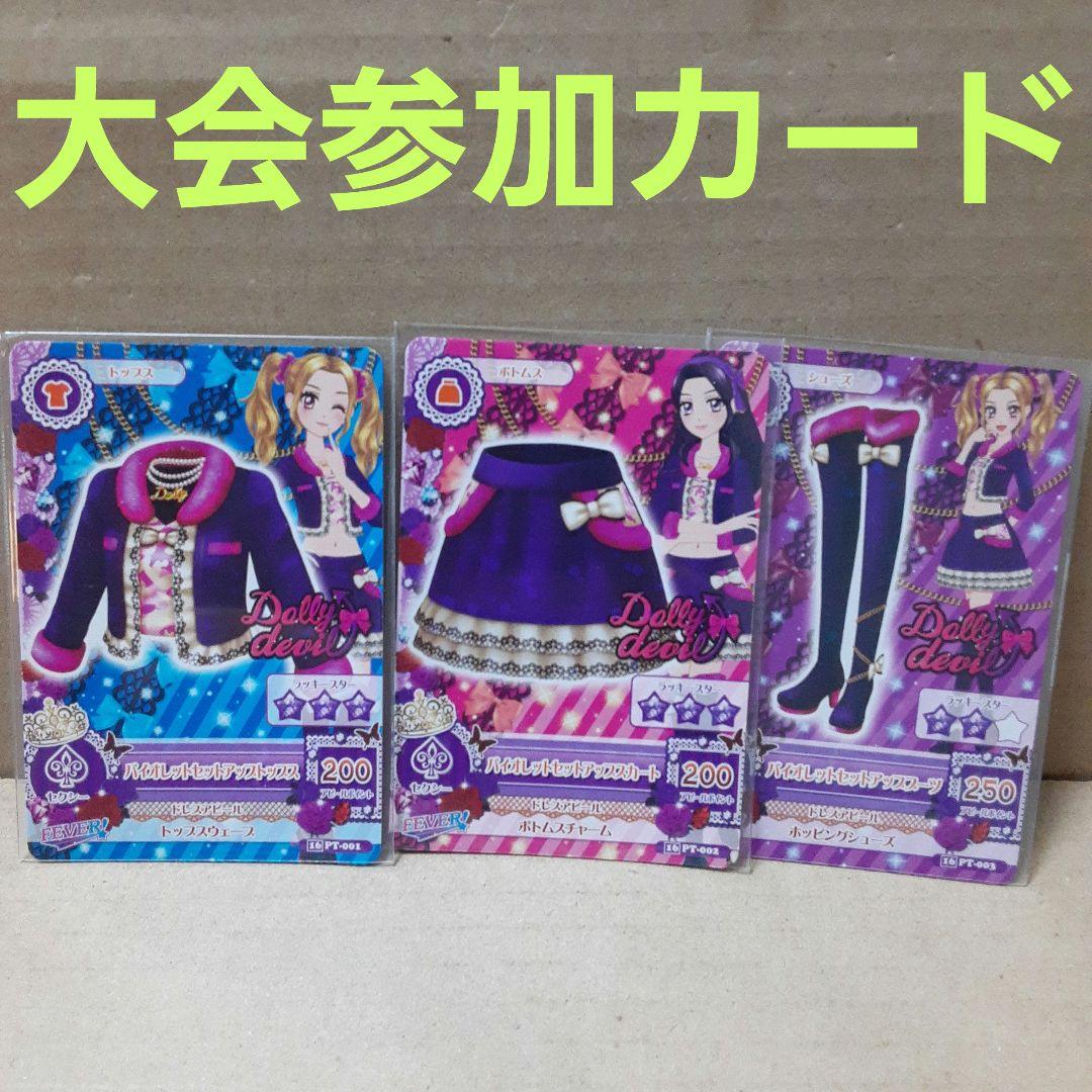 アイカツドーリーレオパードスカート&シューズティアラ&ヘッドドレスシルキーラブ