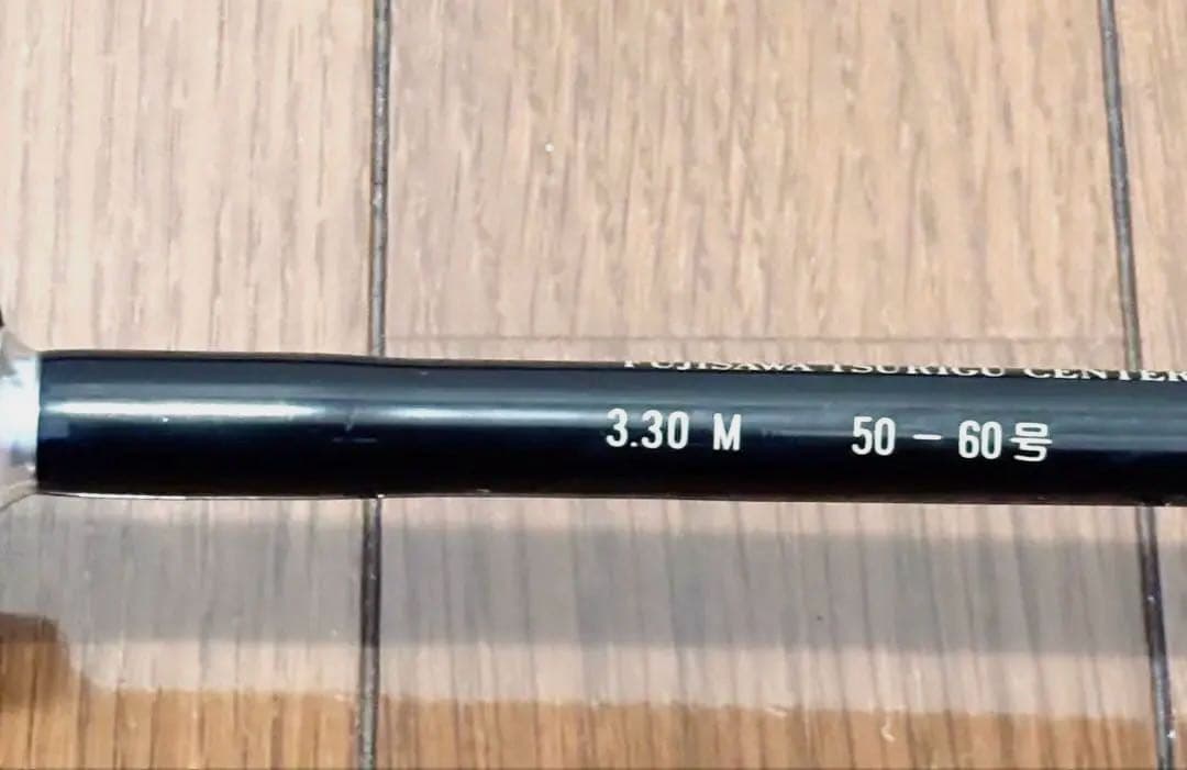 藤沢釣具センター　真鯛竿 MADAI SPECIAL 330M