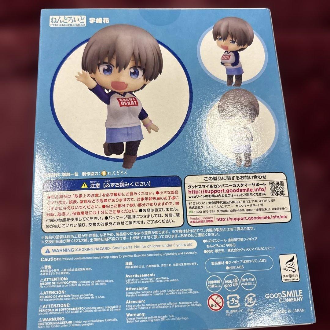 ねんどろいど　1454 宇崎花