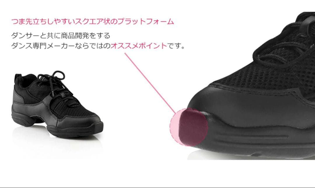capezio DS11 ブラック 7M