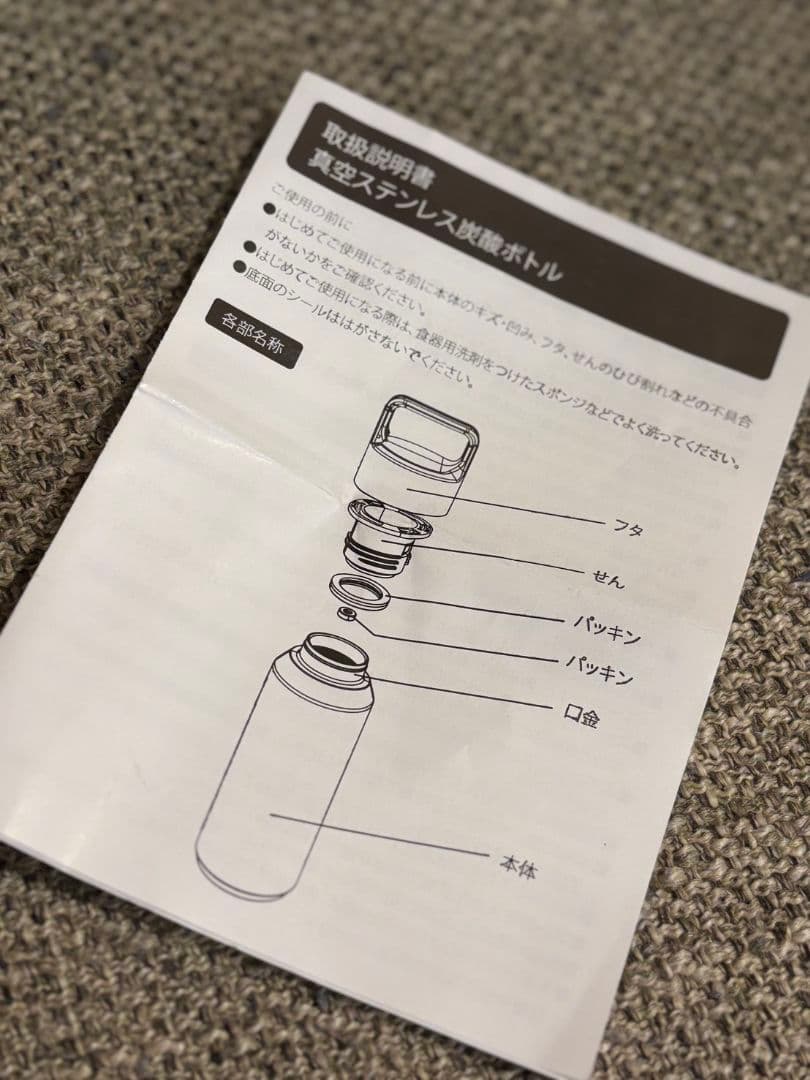 【muta】未使用　ステンレスボトル新品