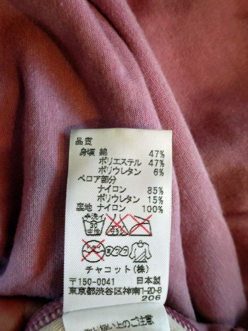【新品タグ付】チャコット スカート付レオタード M ピンク 汗ジミ防止