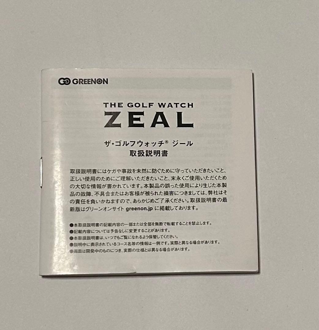 ザ・ゴルフウォッチ ジール GPSナビ　箱なし