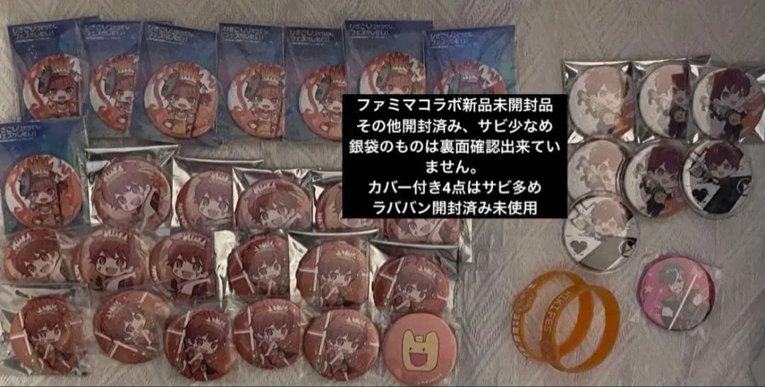 めいちゃん Gero グッズまとめ売り