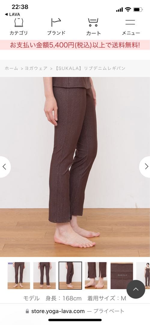 SUKALA 新品 ヨガパンツ Lサイズ