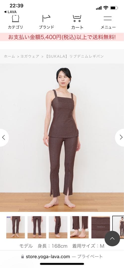 SUKALA 新品 ヨガパンツ Lサイズ