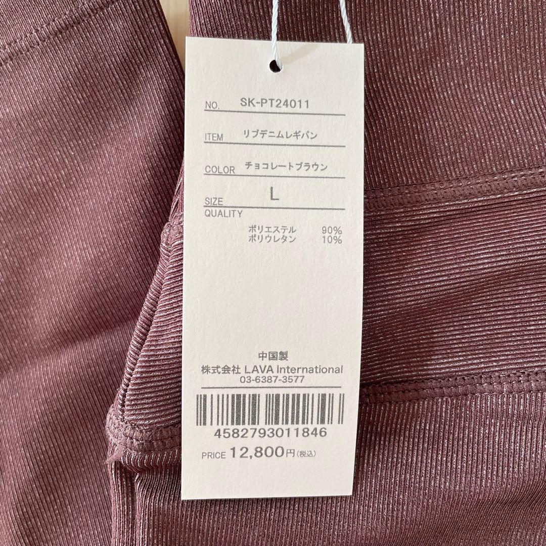 SUKALA 新品 ヨガパンツ Lサイズ