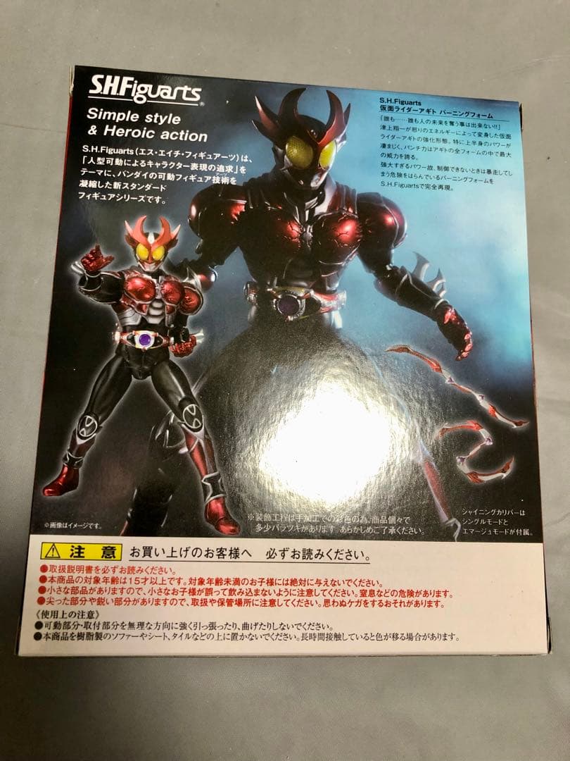 【未開封品】SHFiguarts 仮面ライダーアギト バーニングフォーム