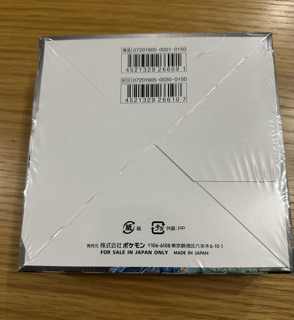リミックス バウト　BOX　新品未開封シュリンク付き　ポケモンカードゲーム