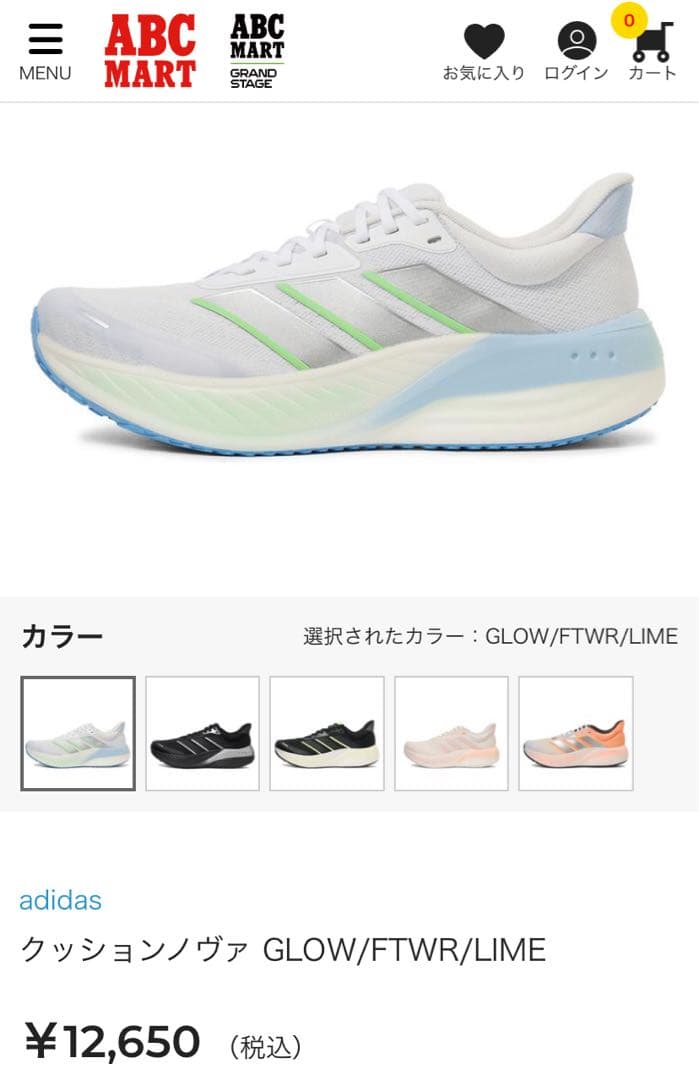 【未使用】ADIDAS CUSHION NOVA クッションノヴァ27.0cm