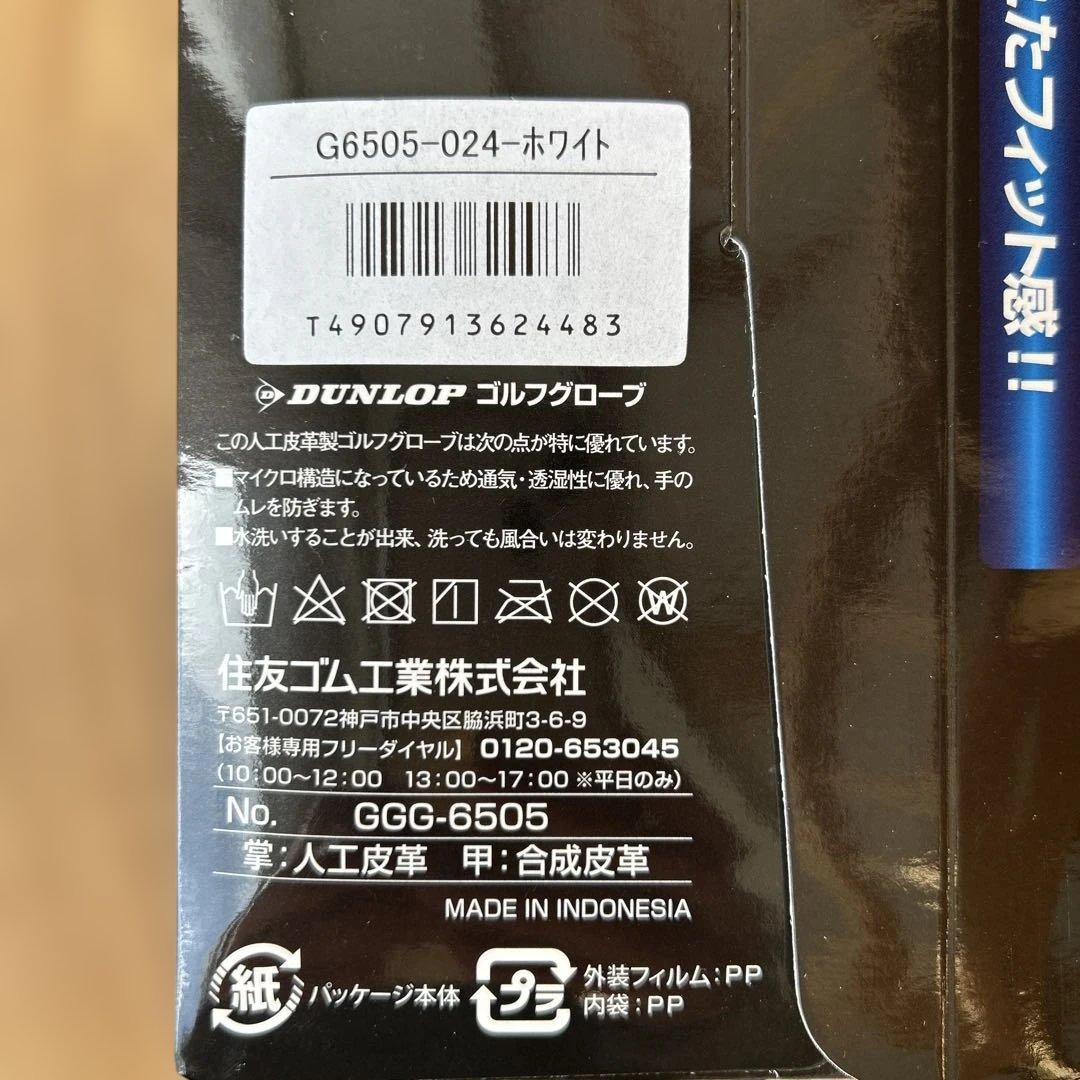 DUNLOP ゴルフグローブ 10舞い出セット