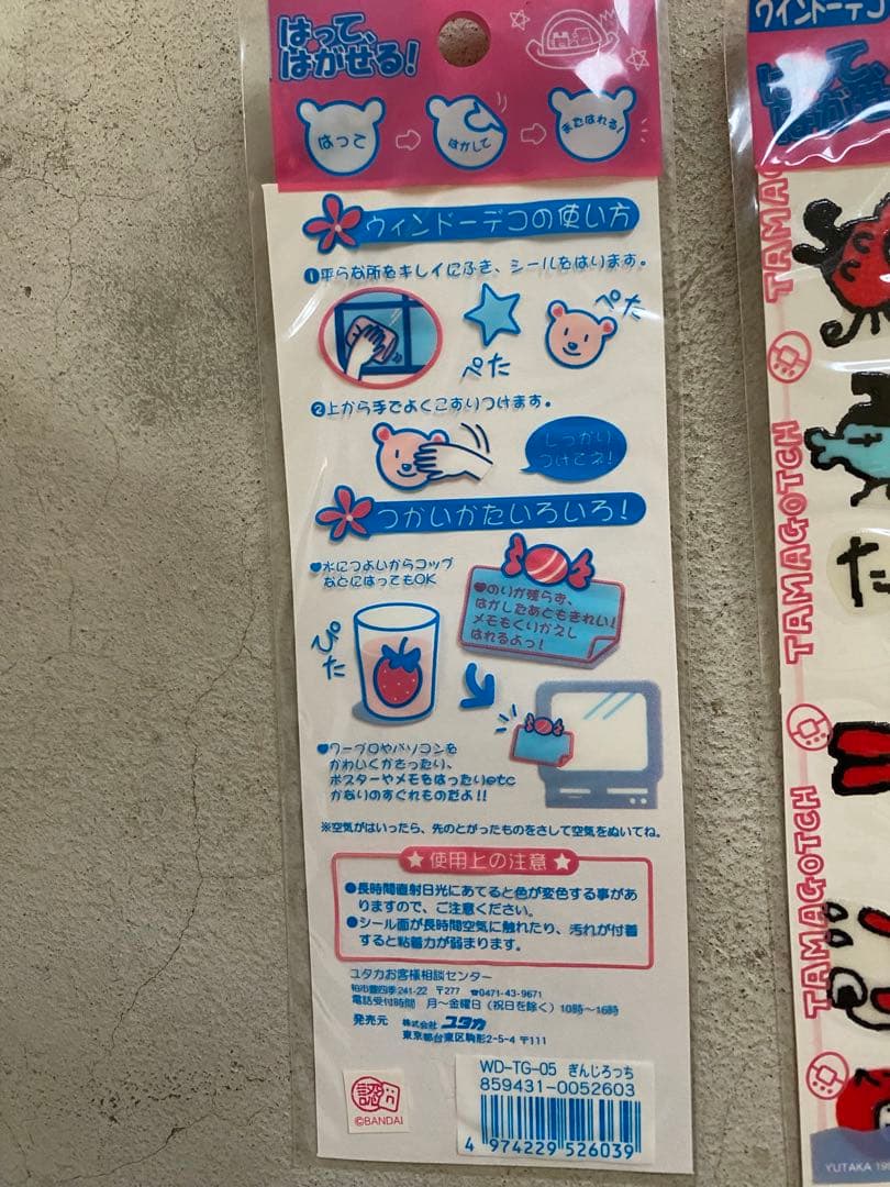 激レア　たまごっちウィンドーシール　プクリンパシール　クリアシール　新品未開封