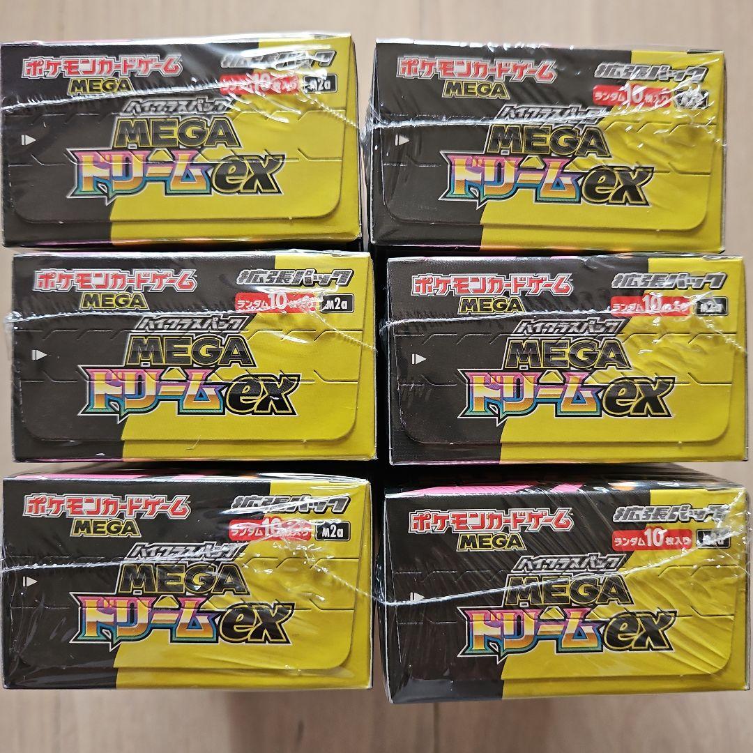 ポケモンカード MEGAドリームex
