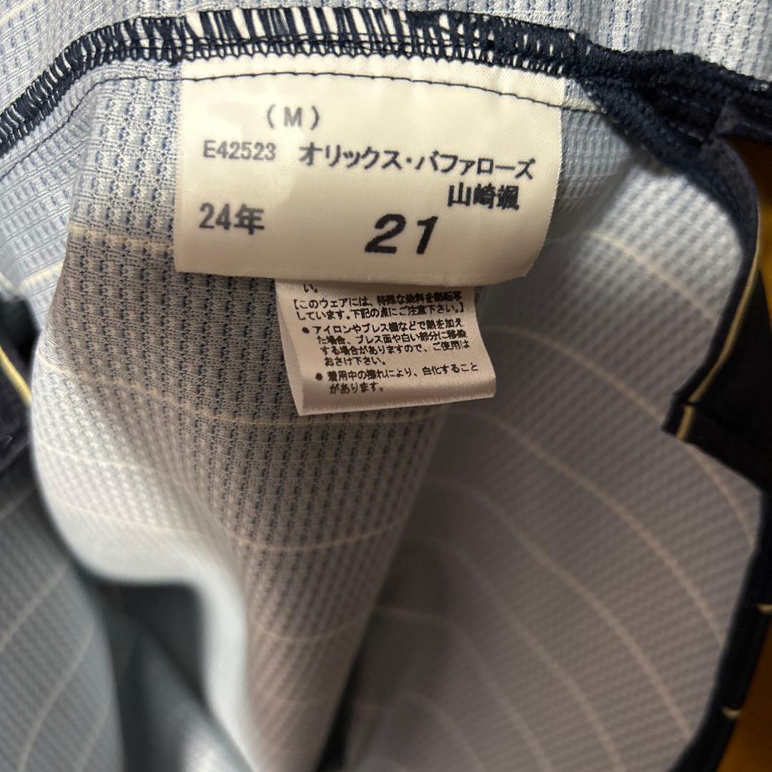 値下げ！山崎颯一郎オーセンティックユニフォーム Mサイズ オリックスバファローズ