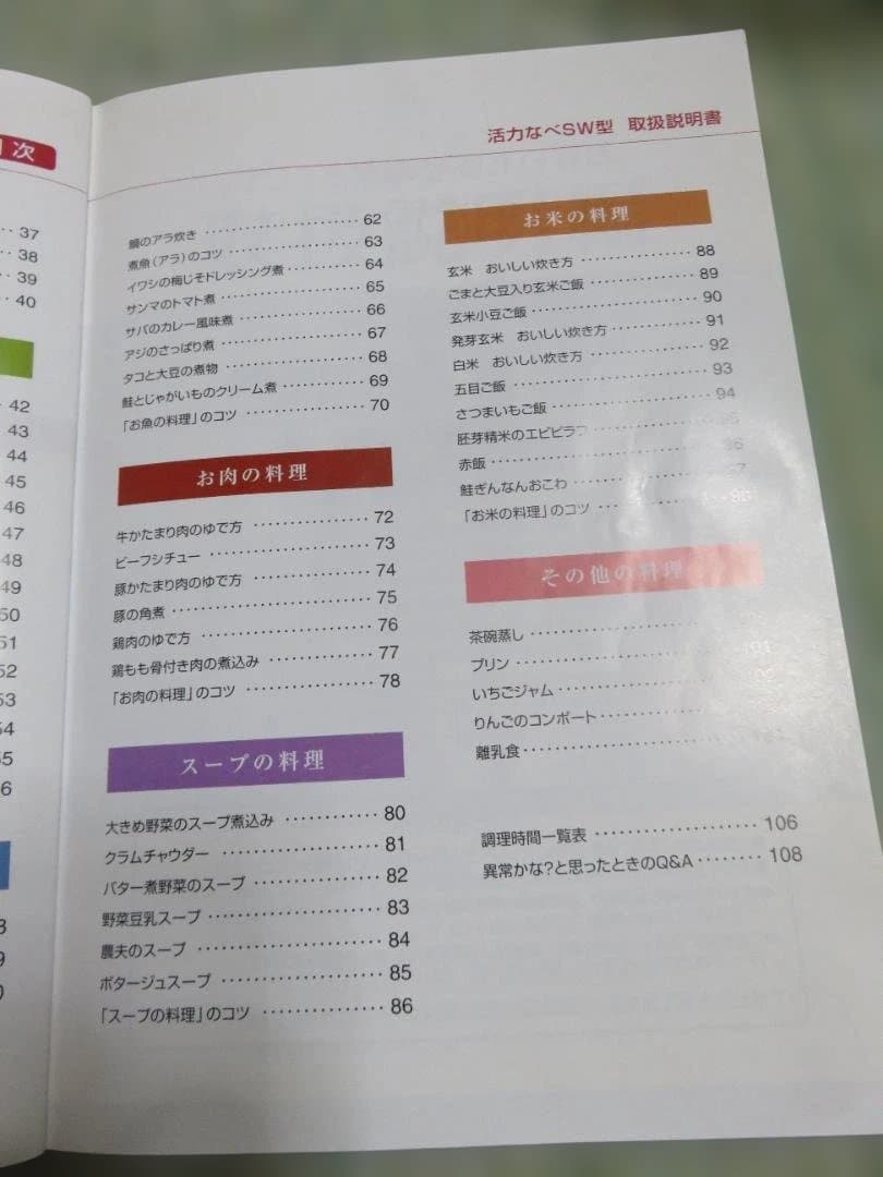 アサヒ軽金属 活力鍋 55ℓ 「使いこなしBOOK」付【16日まで値下げ中】
