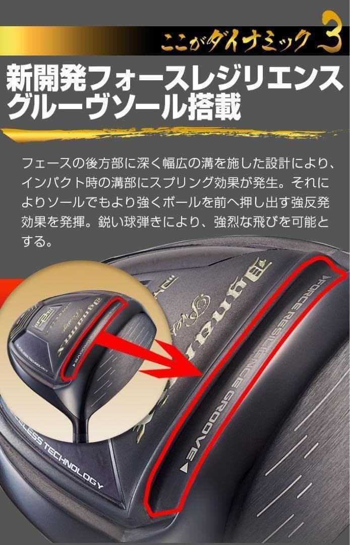 【大好評】激飛び20Yアップの高反発誕生★ダイナミクス プレステージ ドライバー