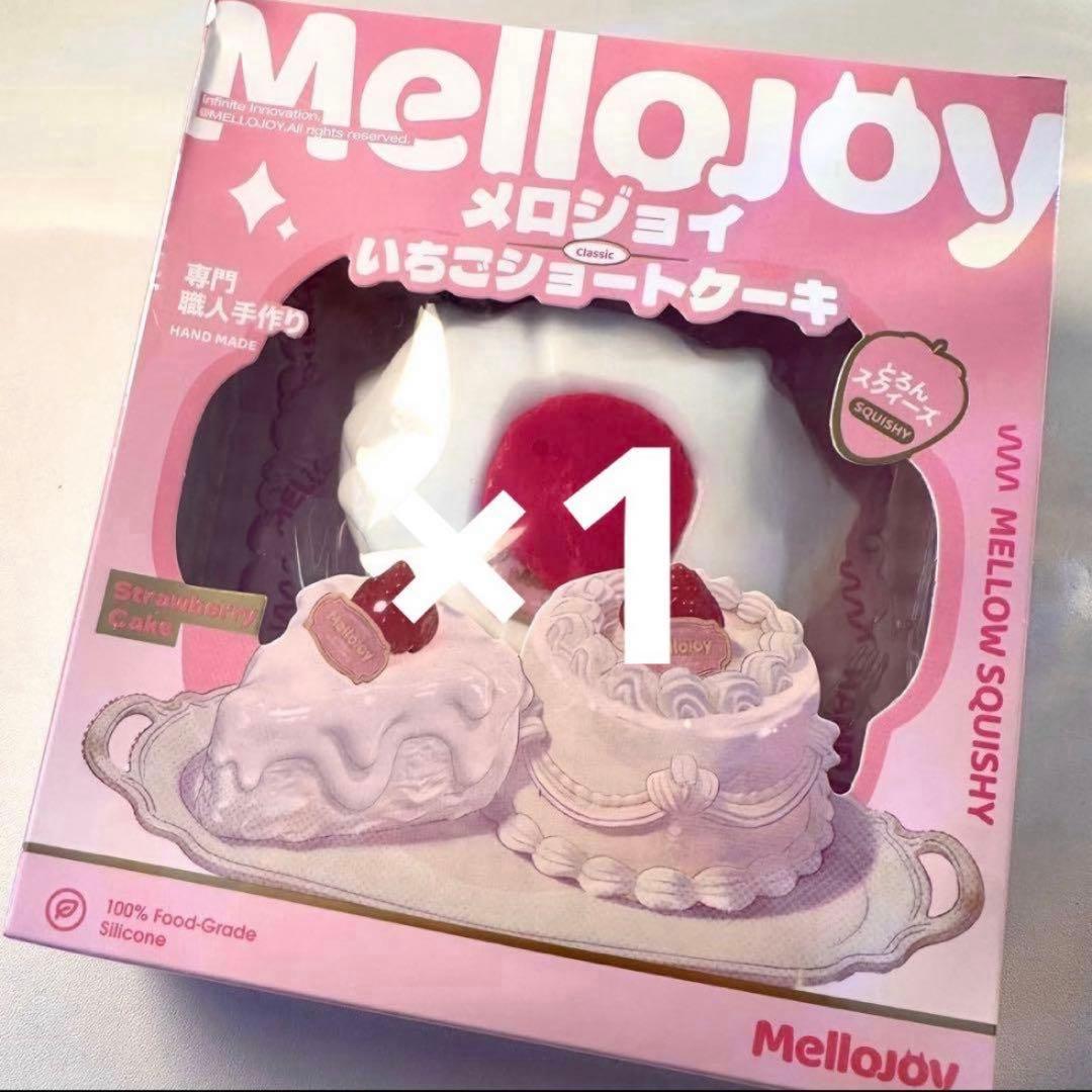 Mellojoy メロジョイ ピザ スフレ バター ケーキ 新品 未開封 浴衣