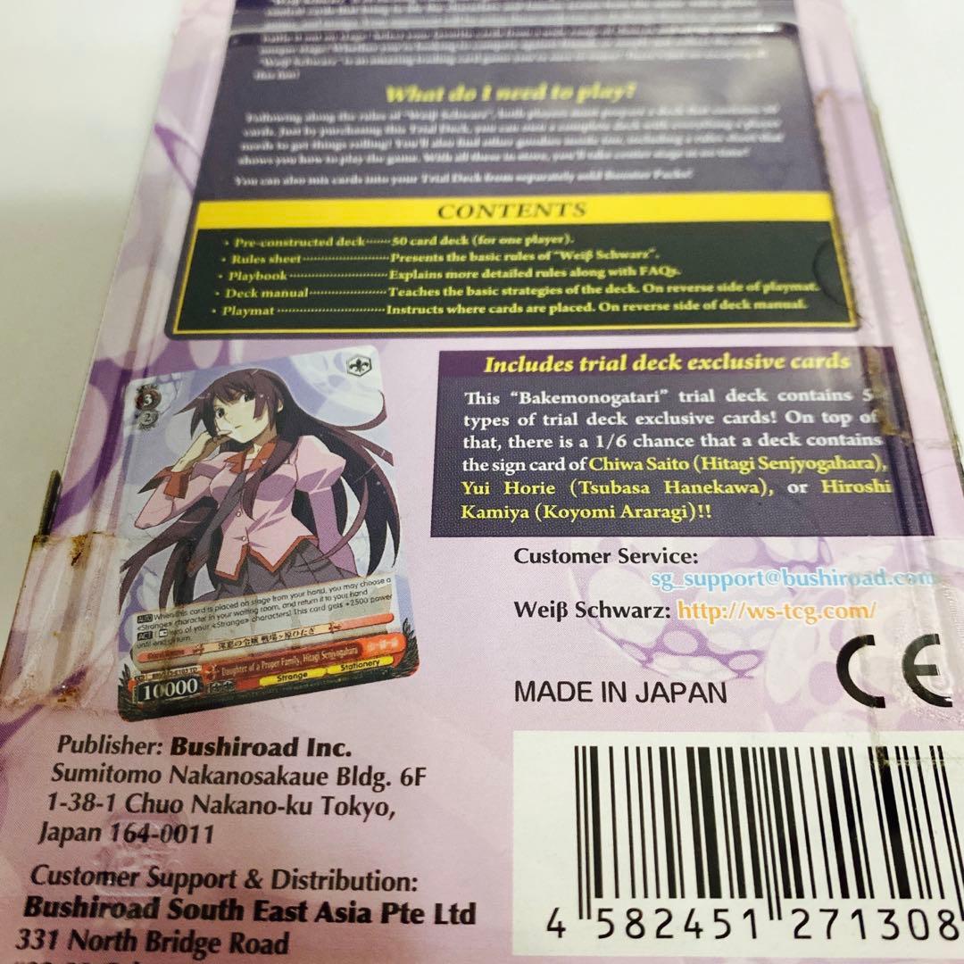 新品　未開封　ヴァイスシュヴァルツ　トライアルデッキ　化物語　　英語版