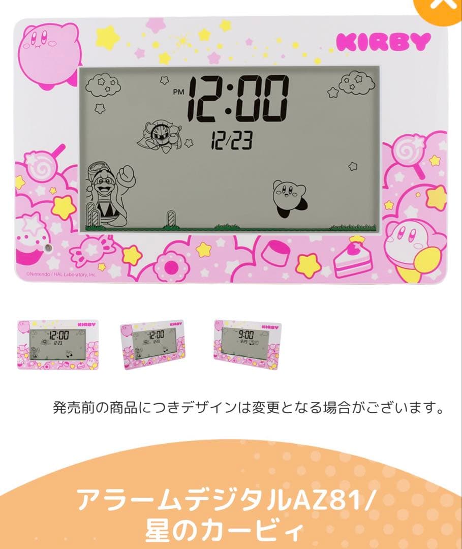 星のカービィ リズム アラームデジタルAZ81