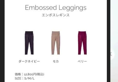 スカーラSUKALA　エンボスブラトップ・エンボスレギンス　上下セットアップ