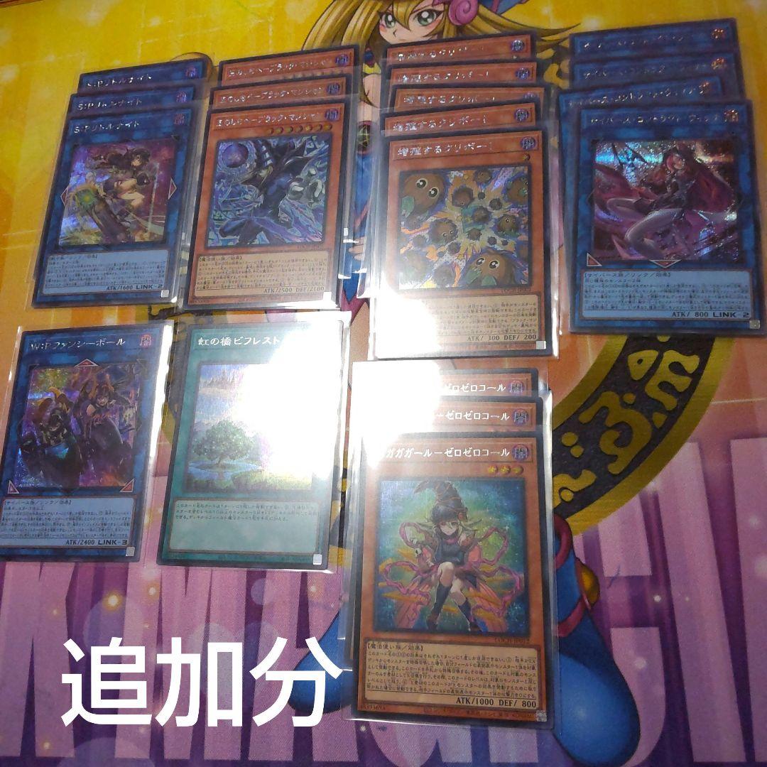 超特価！ 遊戯王　リミテッドオーバーコレクション シークレット まとめ売り