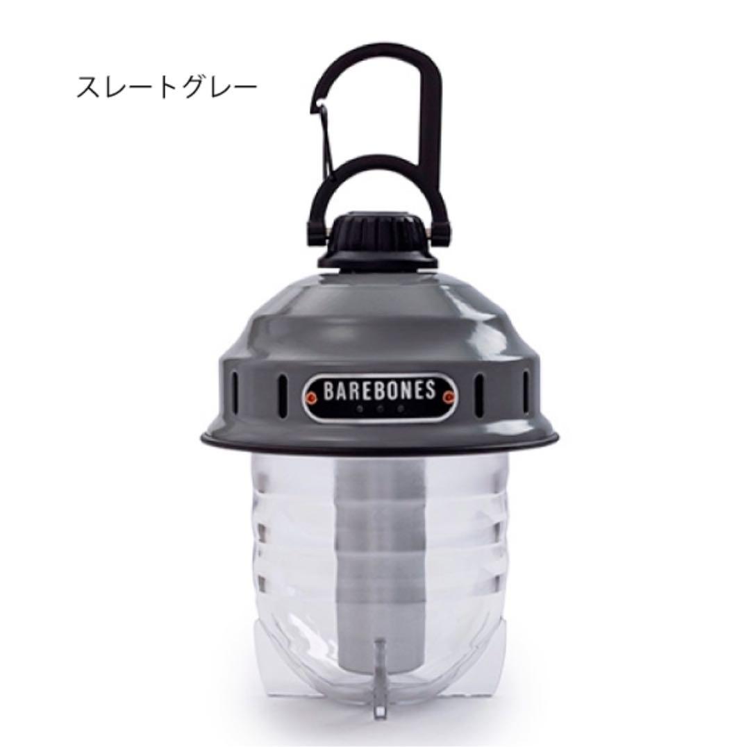 新品 未開封 ベアボーンズ ビーコンライトランタン ライト 吊り下げ キャンプ