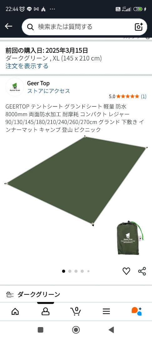 OGAWA ステイシーST-II テント サンドベージュ ツーリングドーム