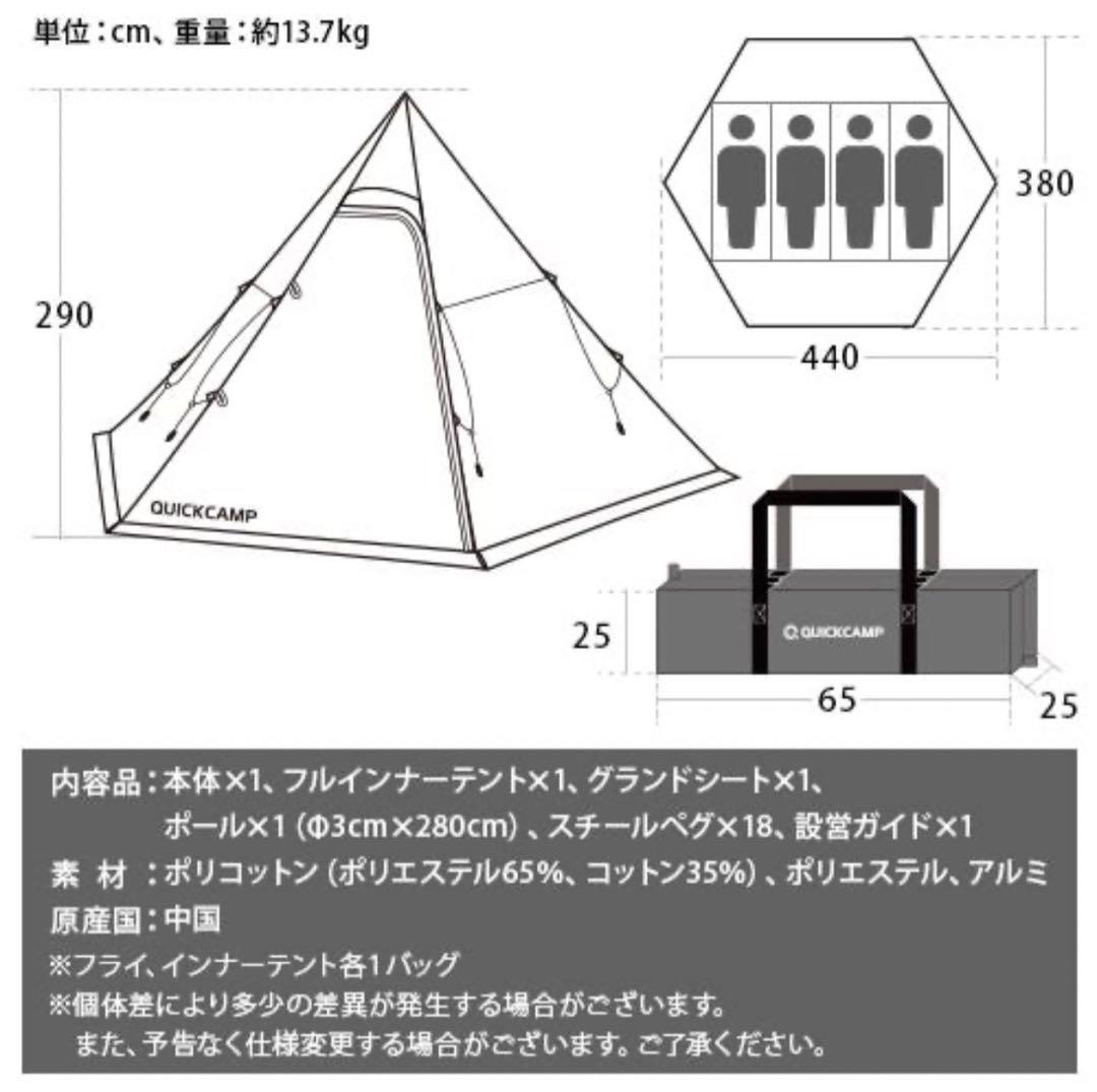 QUICKCAMP ワンポールテント グレー
