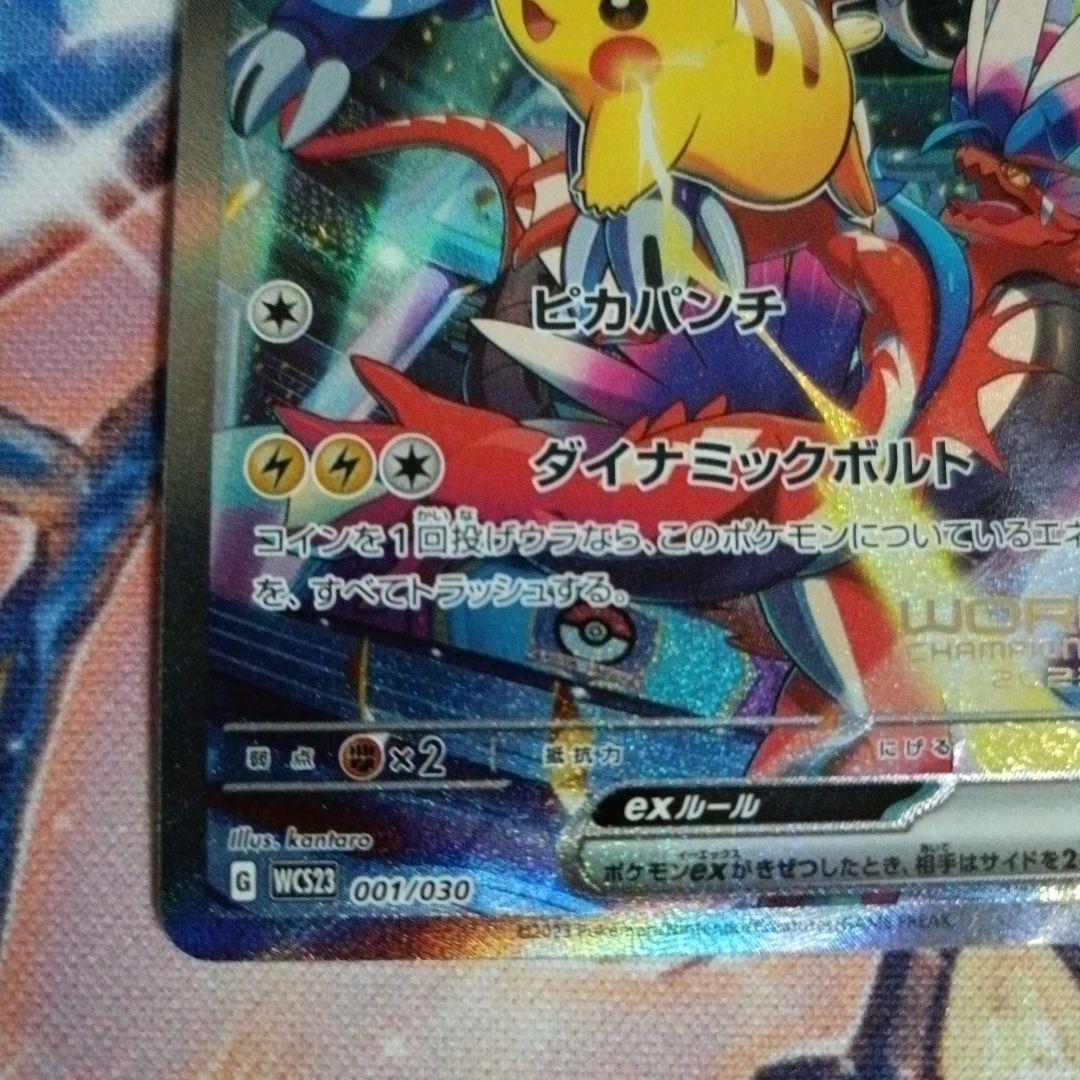 ピカチュウex　横浜記念デッキ