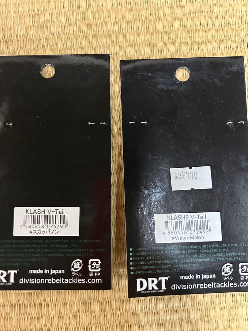 KLASH9 究極ベイトフィッシュver2 ロールリップ　Vテール2個おまけつき