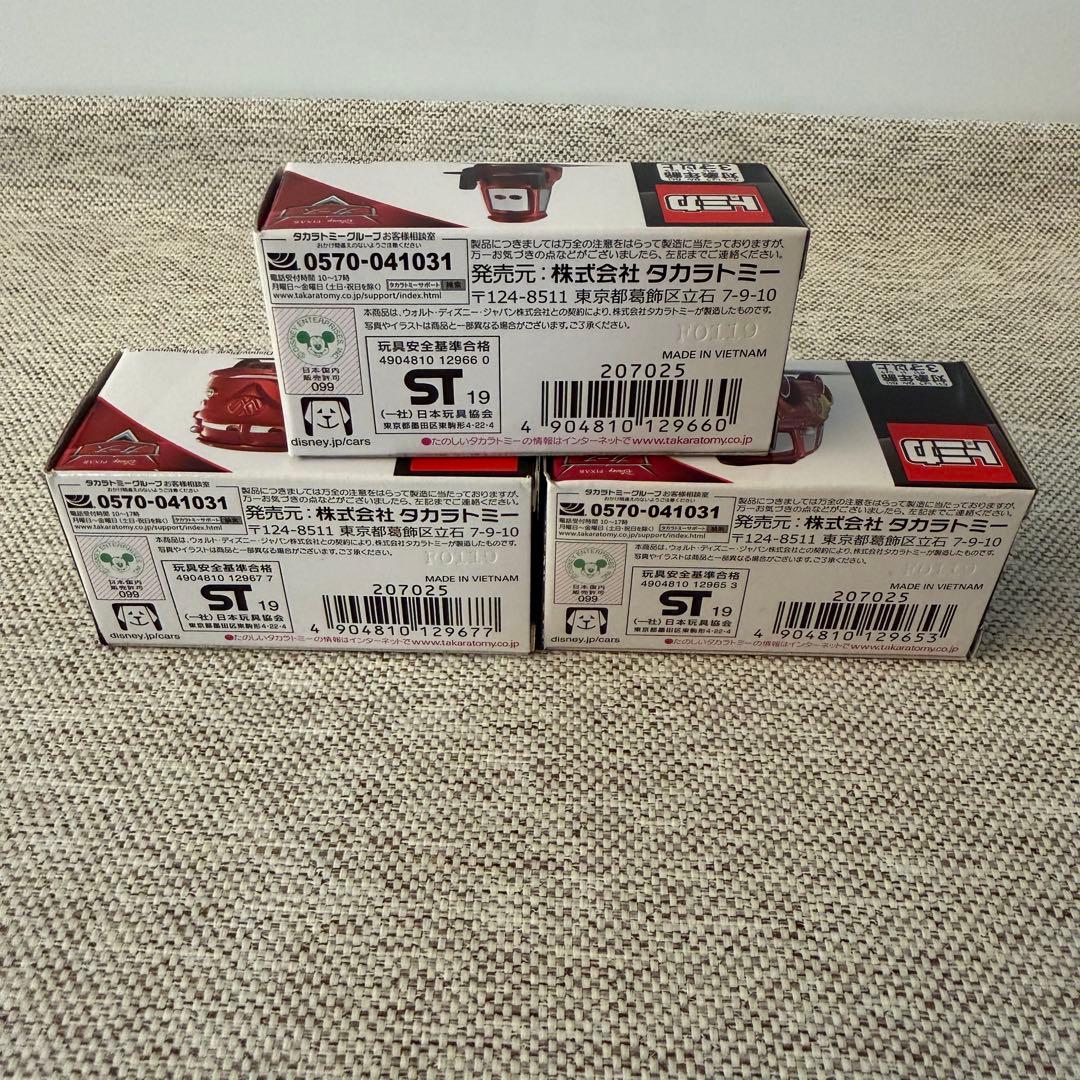トミカ カーズ RRC フィルモア　グイド　ルイジ　3台セット