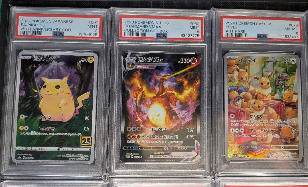 PSA鑑定済み ポケモンカード ピカチュウ リザードン コレクション