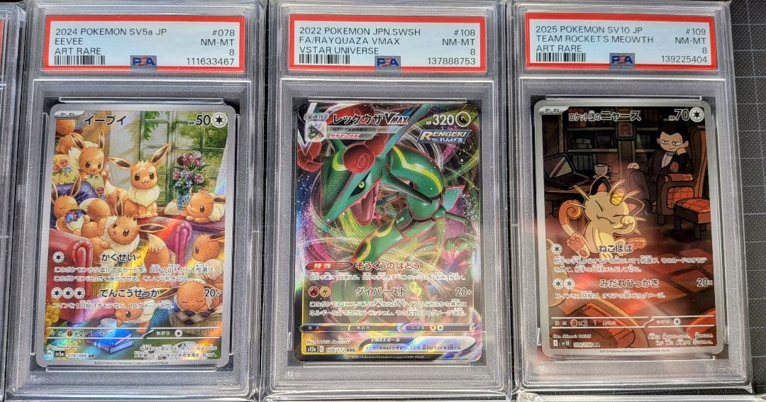 PSA鑑定済み ポケモンカード ピカチュウ リザードン コレクション