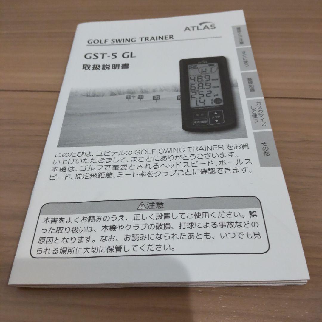 Yupiteru ゴルフスイングトレーナー CST-5 GL