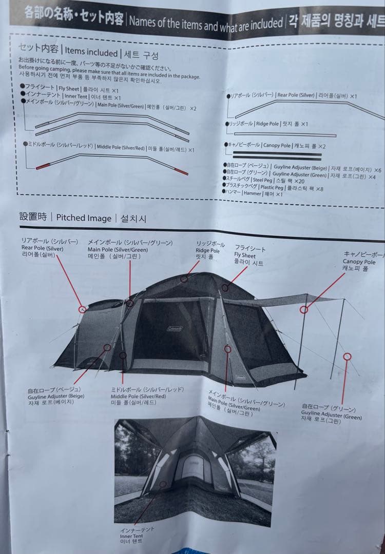 美品【Coleman】コールマン　キャンプ　宿泊ファミリー　2ルームテント