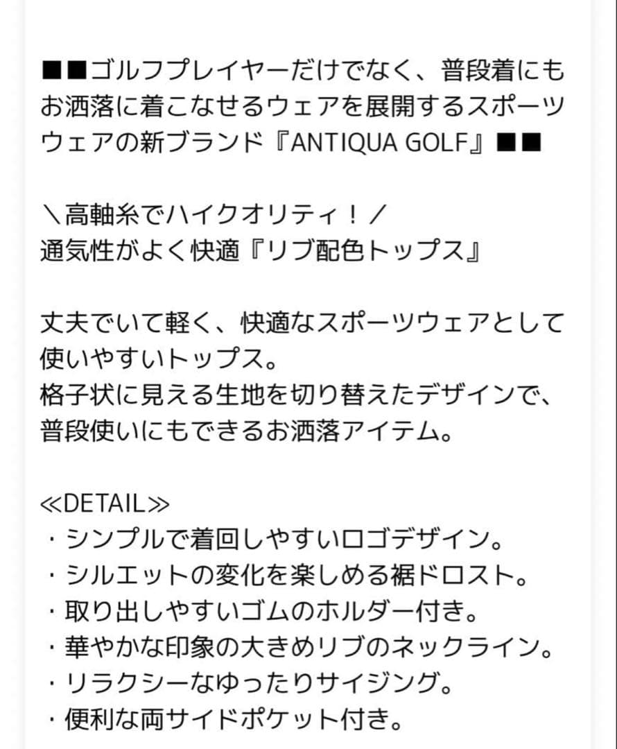 アンティカANTIQUA GOLF×STCH トップス