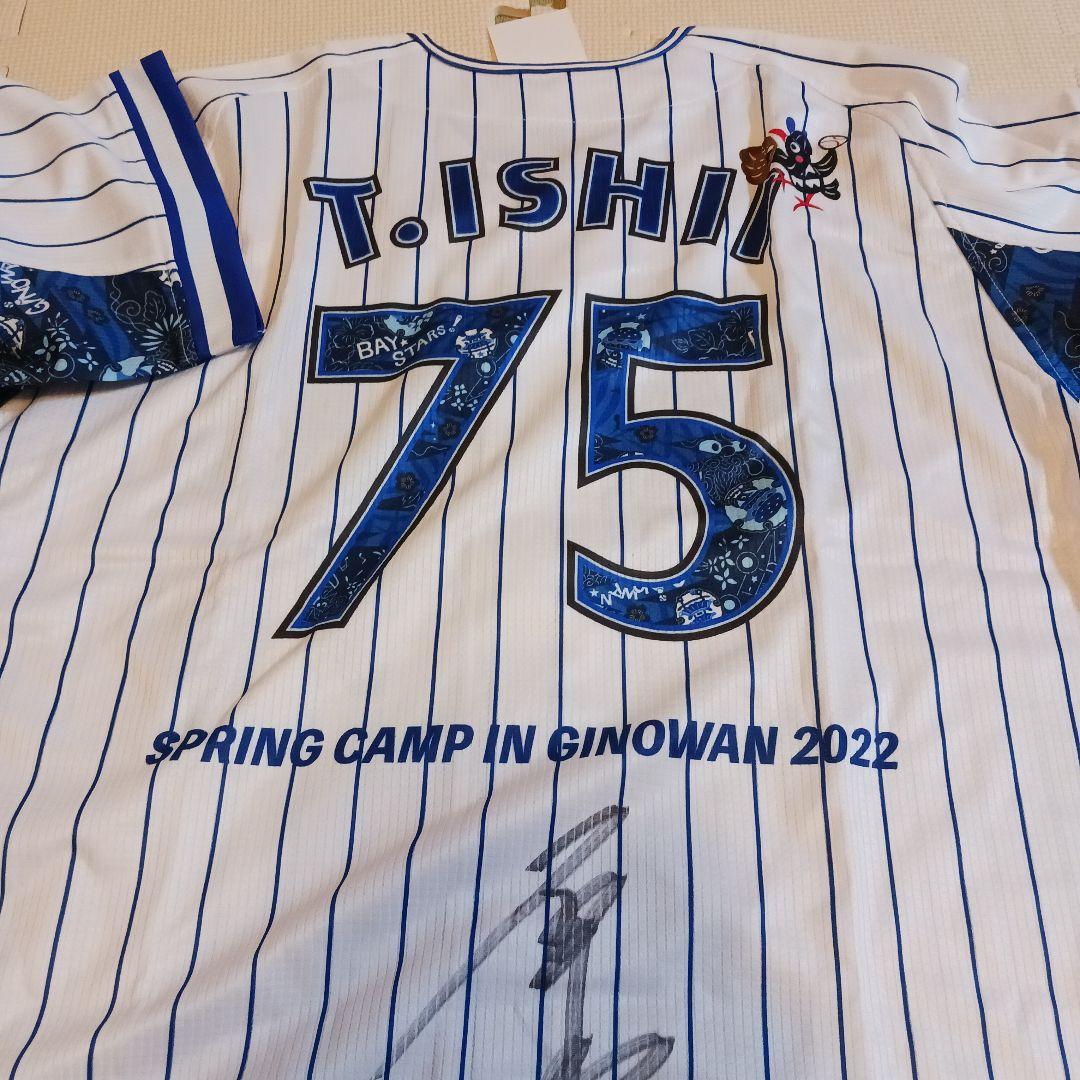 横浜DeNAベイスターズ ユニフォーム 75　直筆サイン入り