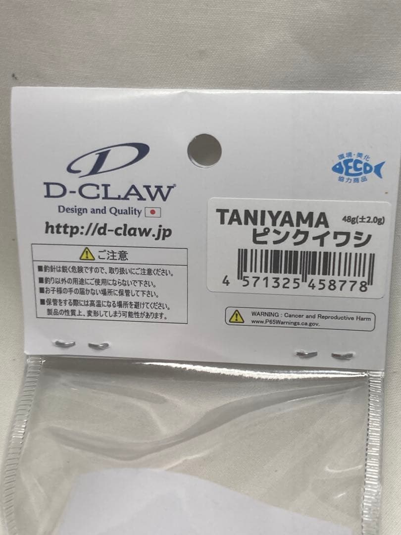 D-CLAW ビーコン140 ピンクバック タニヤマ限定カラー beacon