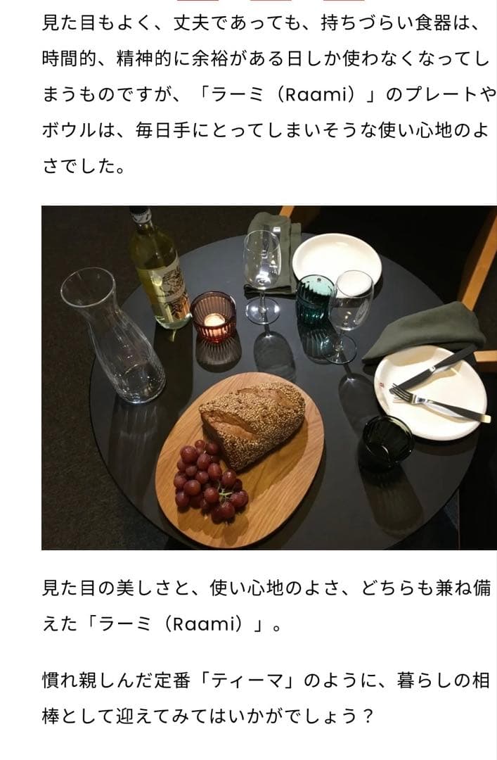 イッタラ