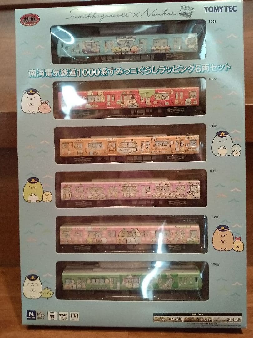 すみっコぐらしx南海電車 鉄道模型セット
