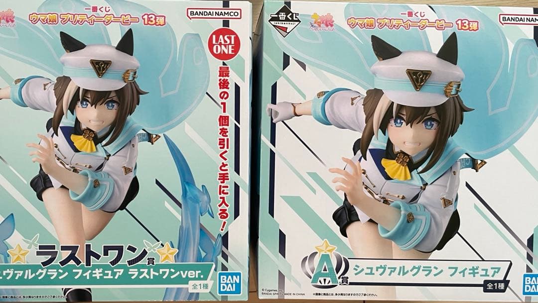 一番くじウマ娘13弾　ラストワン賞　A賞　シュヴァルグラン フィギュアセット