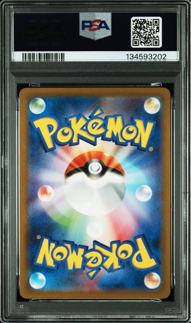 ポケモンカード　ヒトカゲar psa10
