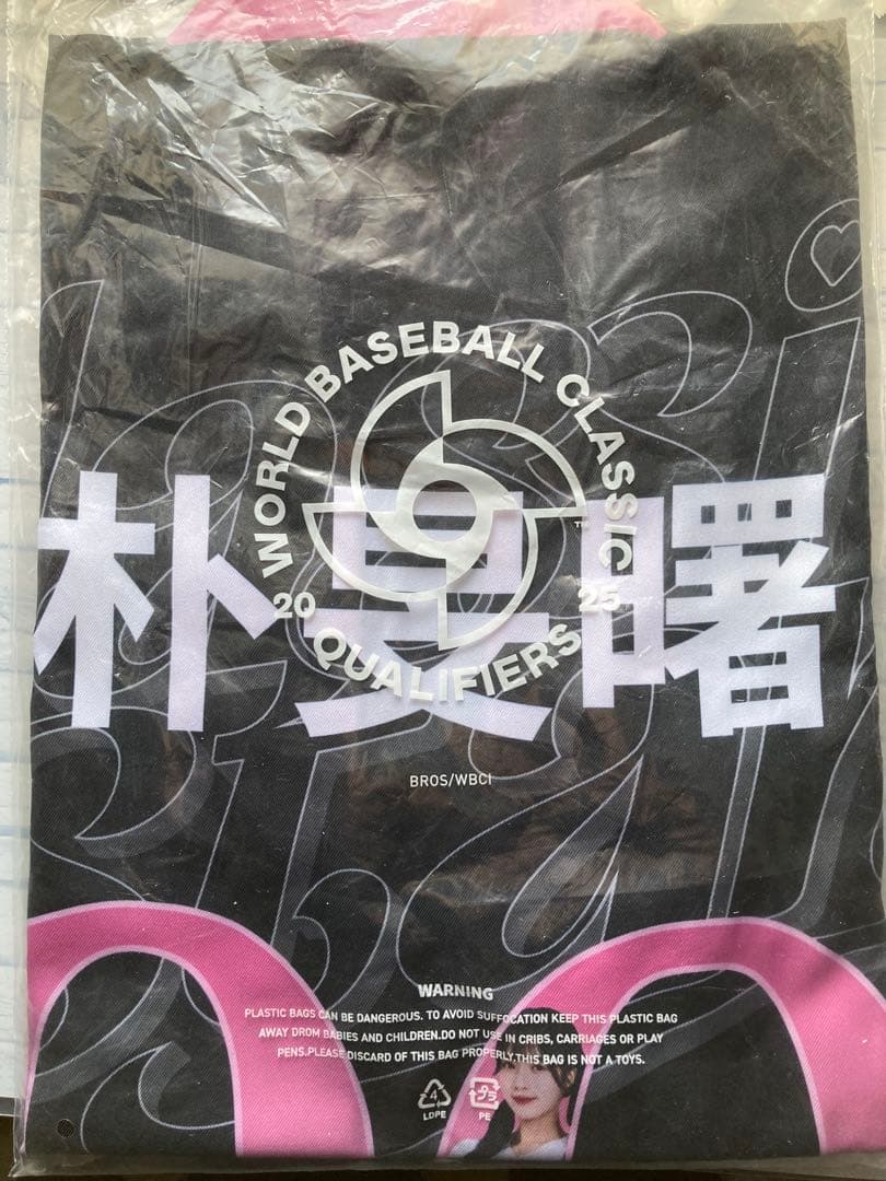 台湾チア　朴旻曙（パクミンソ）　WBC限定モデル　応援法被