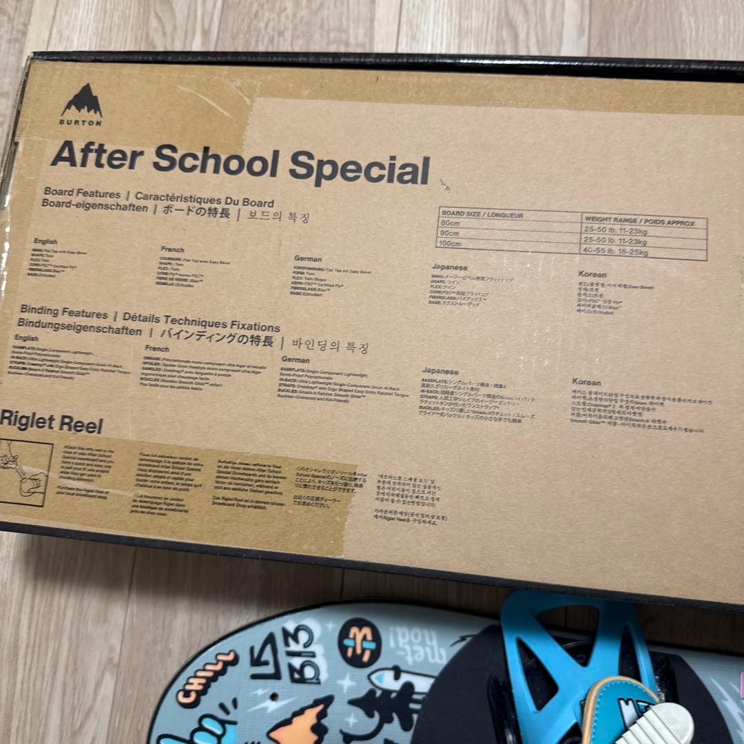 アフタースクールスペシャル　バートン