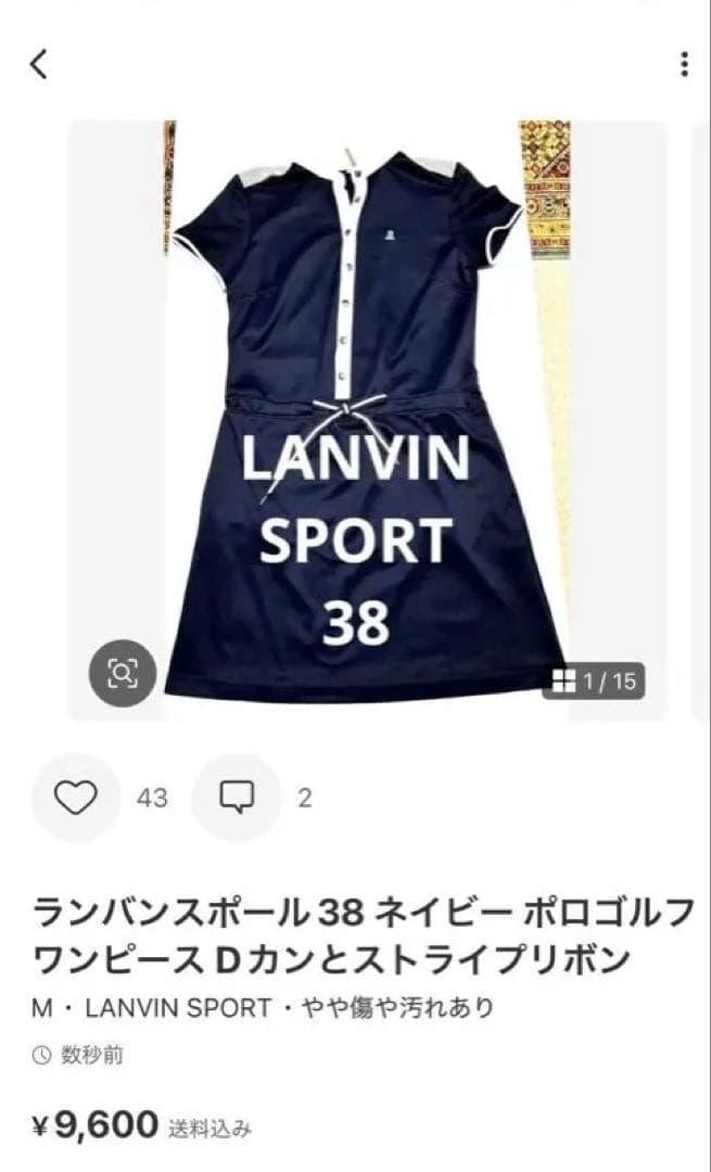 美品！ランバンスポール38キルティング中綿ブルゾン　ネイビー　3箇所ドローコード
