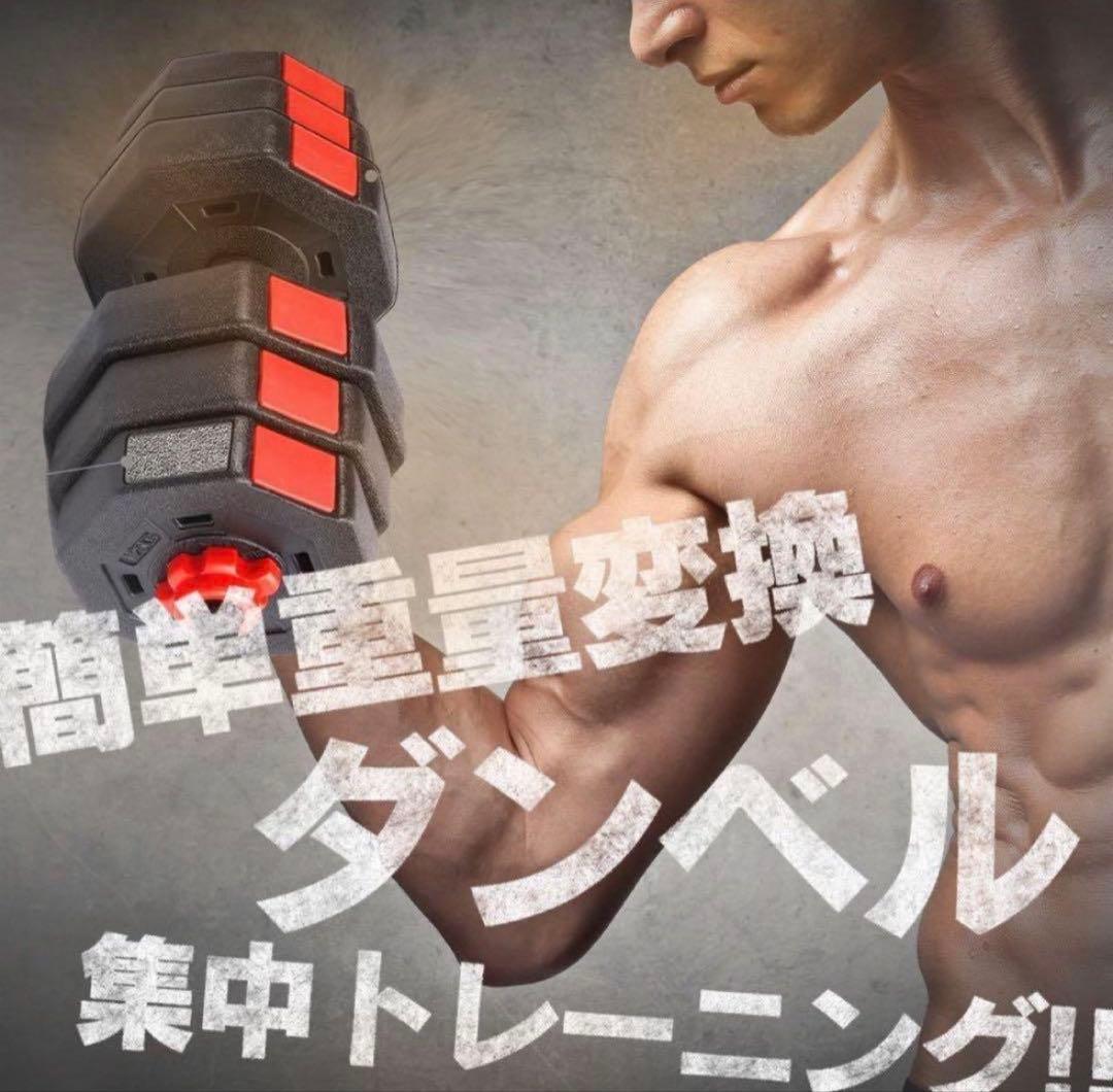 即購入OK 40kg バーベルにもなる角型ダンベル 20kg×2個セット 可変