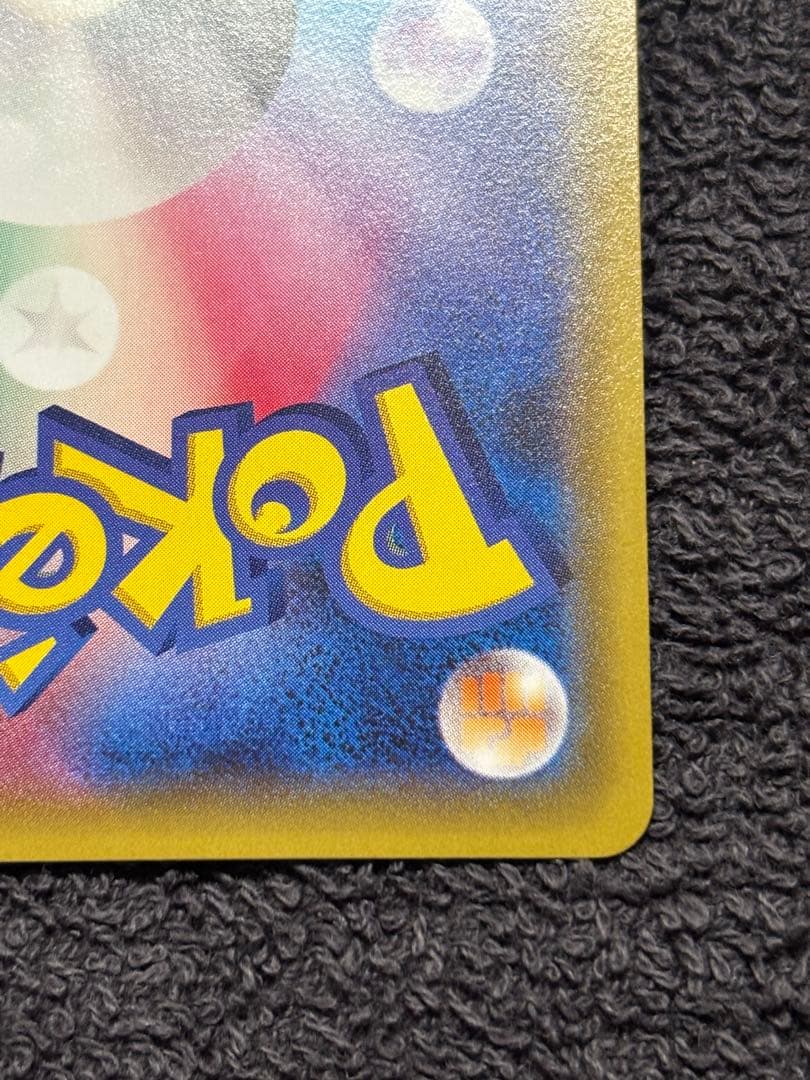 ポケモンカード　ポンチョを着たピカチュウ　203/xy-p