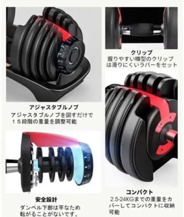 【値下げ！】可変式ダンベル 24KG筋トレ 15段階調節 アジャスタブルダンベル