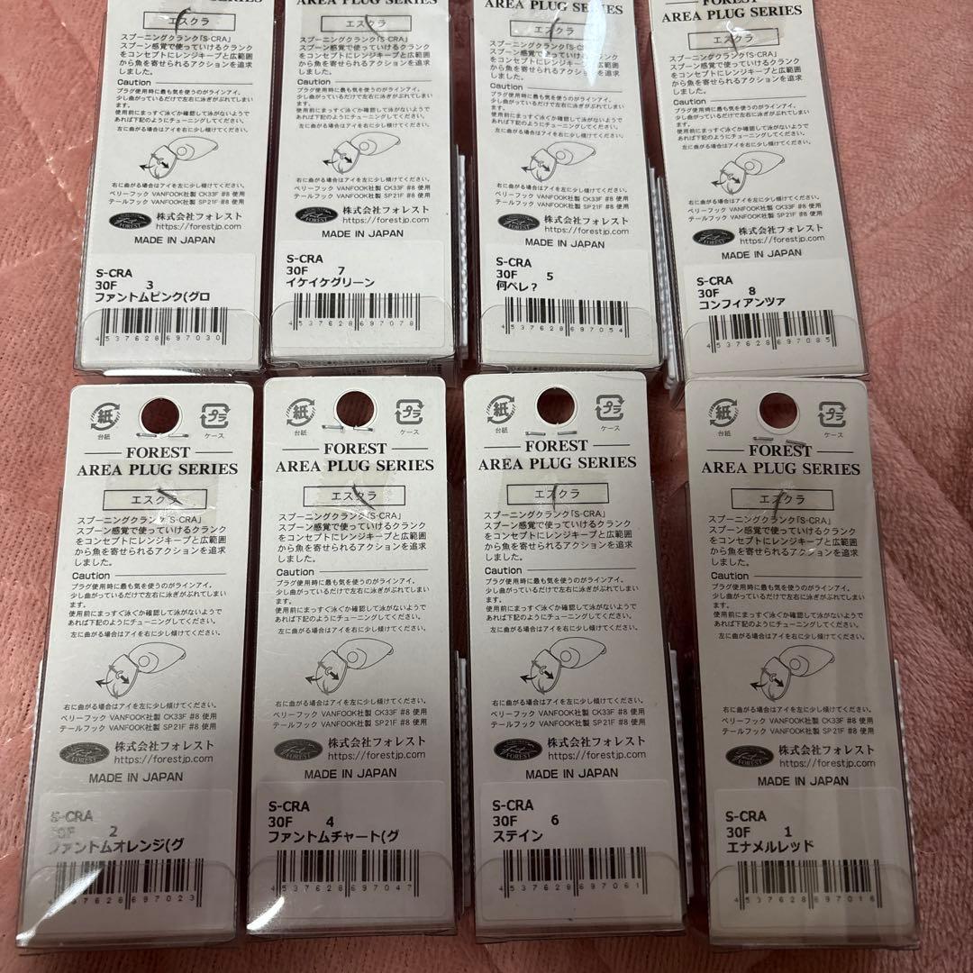 フォレスト S-CRA エスクラ30F 8点セット