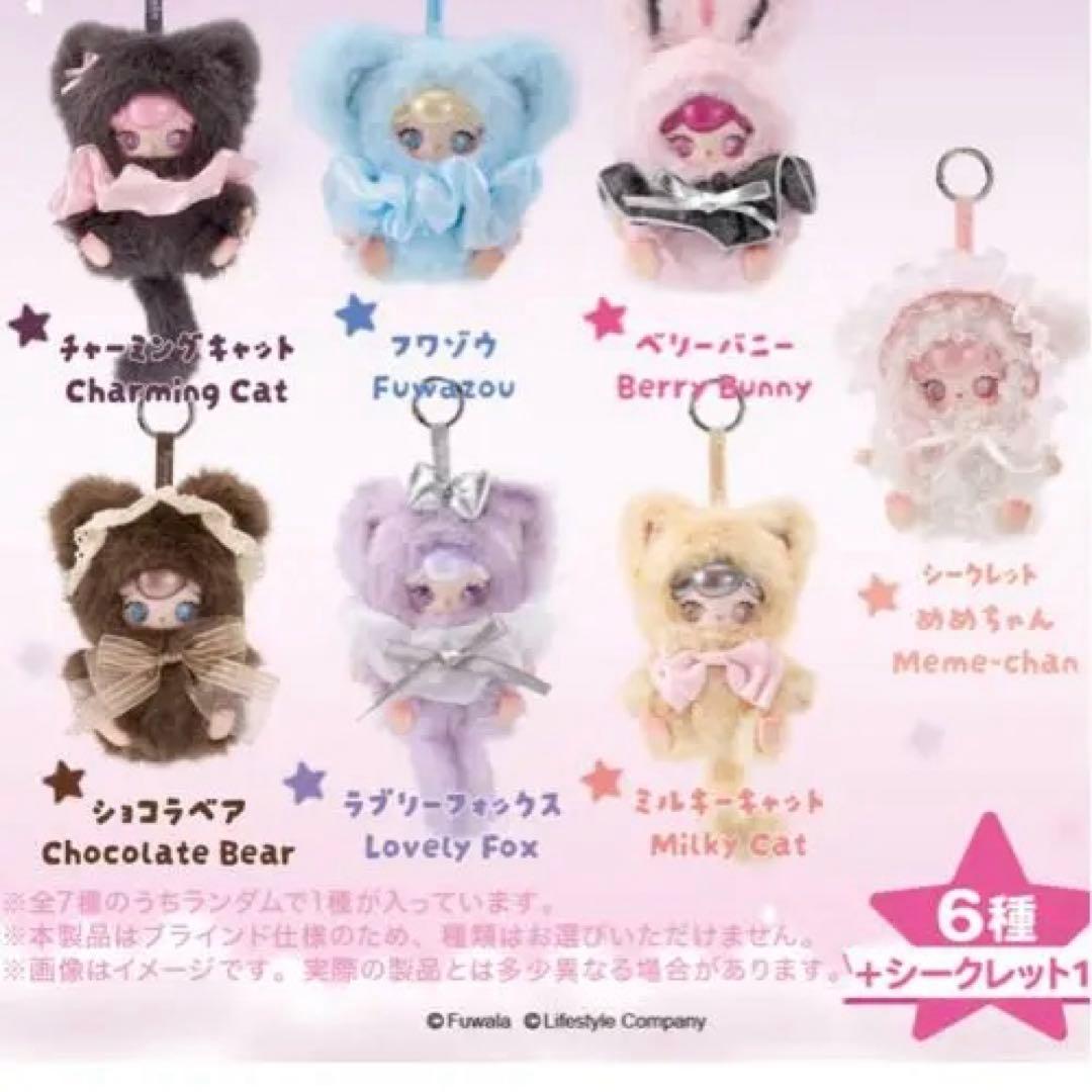 Fuwala キャラぬい Sweet Crash 　シークレット　めめちゃん